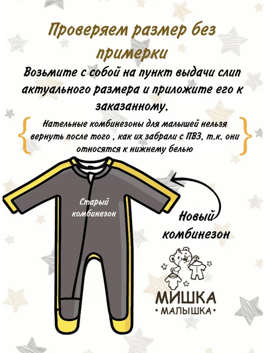 Комбинезон-слип нательный для малыша "Долматин" — фото 10