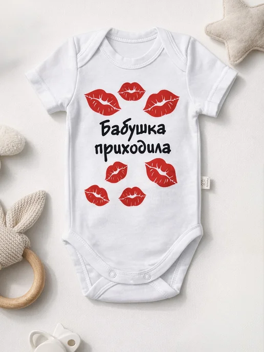 Боди для новорожденных "Бабушка приходила" — фото 2