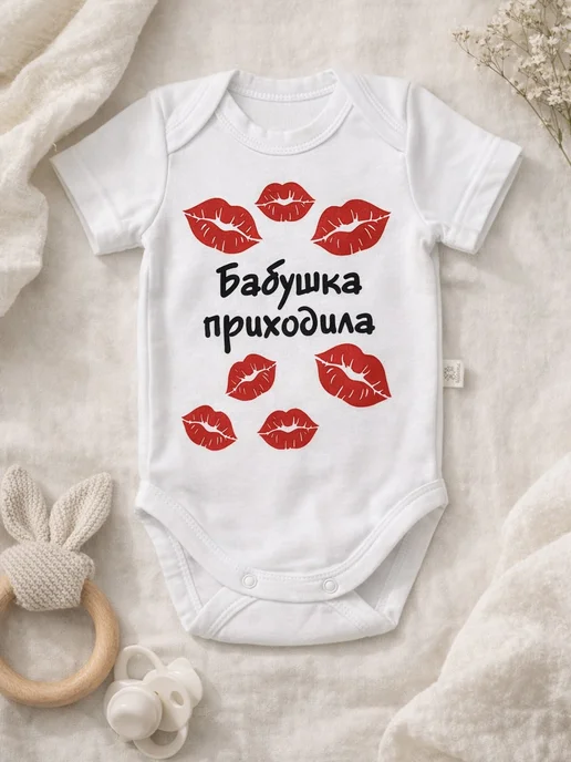 Боди для новорожденных "Бабушка приходила" — фото 5