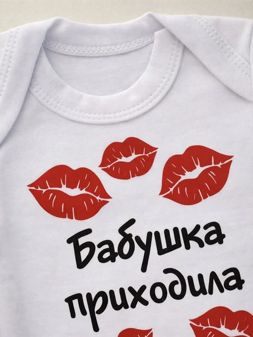 Боди для новорожденных "Бабушка приходила" — фото 6