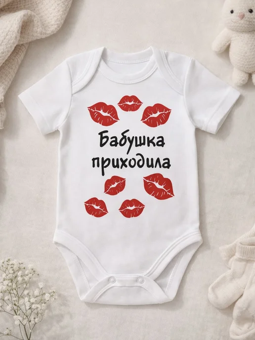 Боди для новорожденных "Бабушка приходила" — фото 7