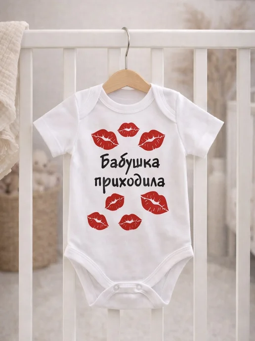 Боди для новорожденных "Бабушка приходила" — фото 8
